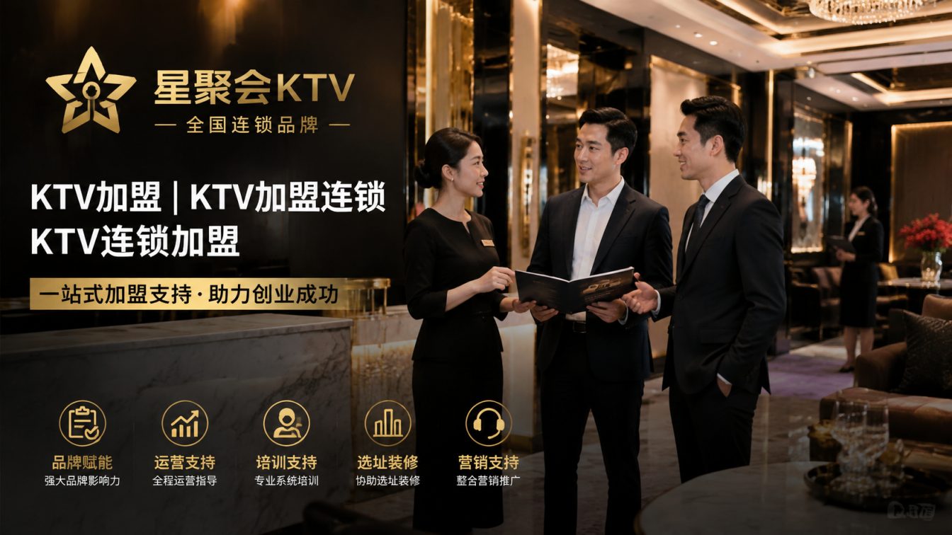 大同为城市欢聚场景提供开店方案